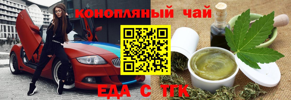 Печенье с ТГК конопля  Вход с VPN  Каменск-Шахтинский 