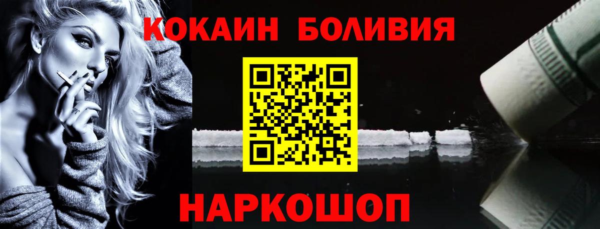 Каменск-Шахтинский  Cocaine Fish Scale  Вход с VPN 