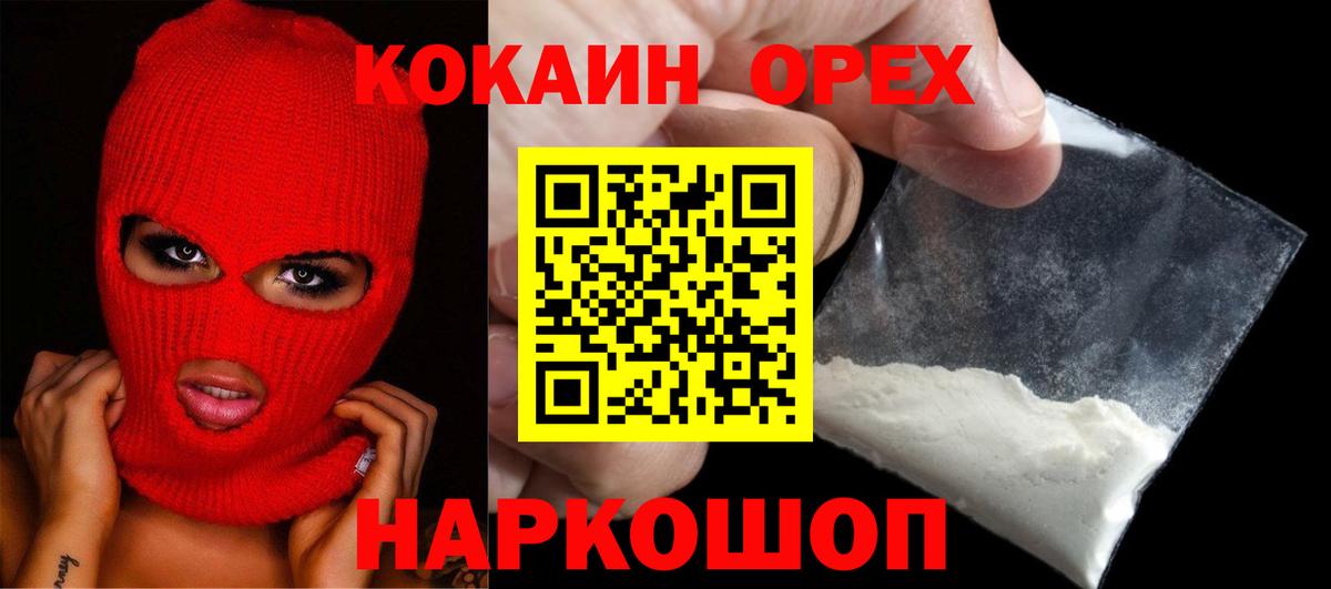 COCAIN FishScale Каменск-Шахтинский