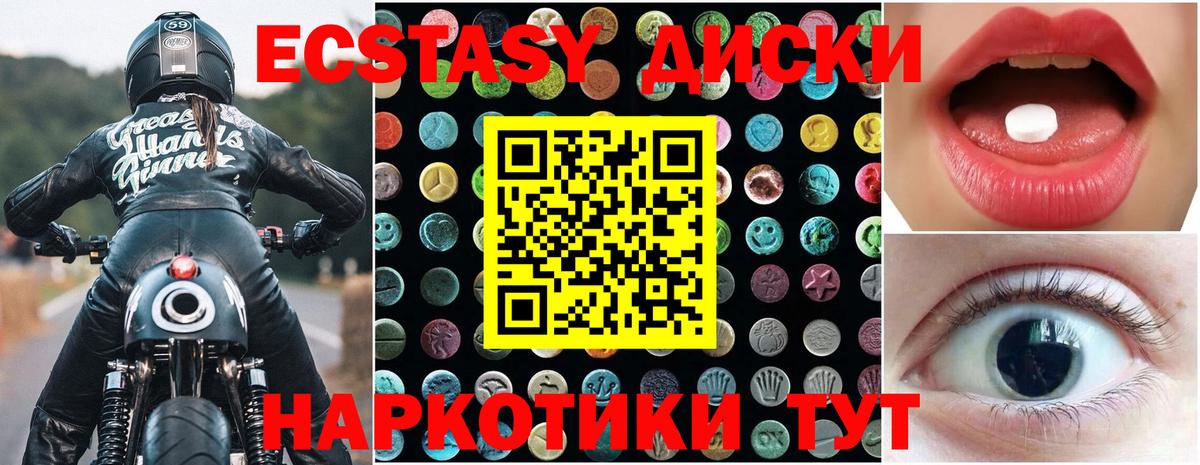 ЭКСТАЗИ XTC  Вход с VPN  Каменск-Шахтинский  Экстази TESLA 