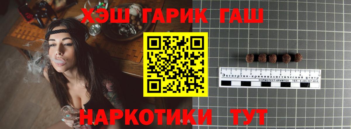 Гашиш Изолятор  ГАШИШ убойный  Вход с VPN  Каменск-Шахтинский 