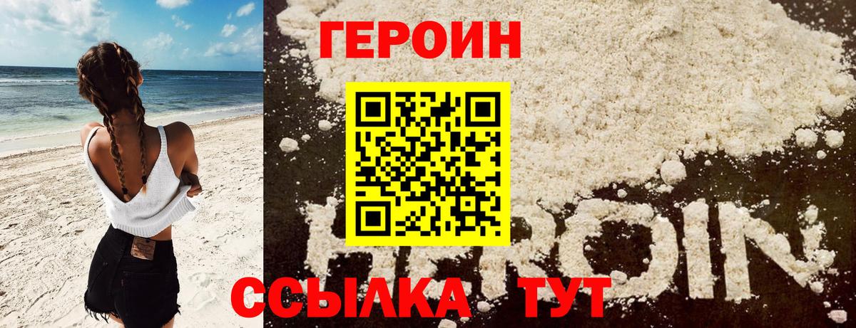 Героин хмурый  Вход с VPN  Каменск-Шахтинский 