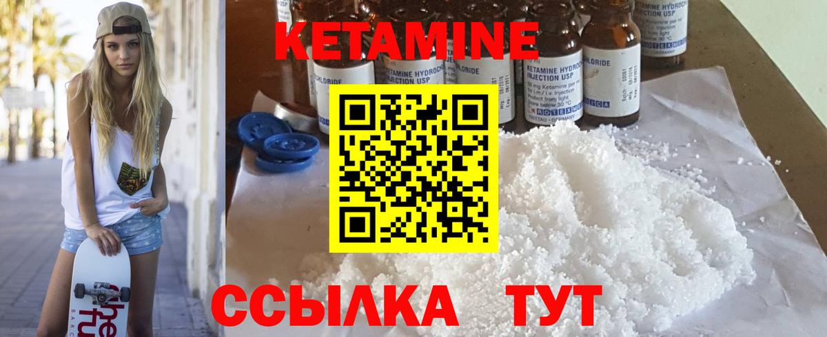 Кетамин VHQ  Вход с VPN  КЕТАМИН VHQ  Каменск-Шахтинский 
