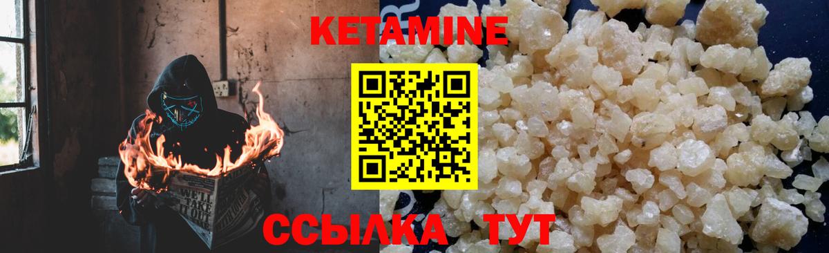 КЕТАМИН VHQ Каменск-Шахтинский