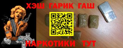 гашишное масло Гатчина