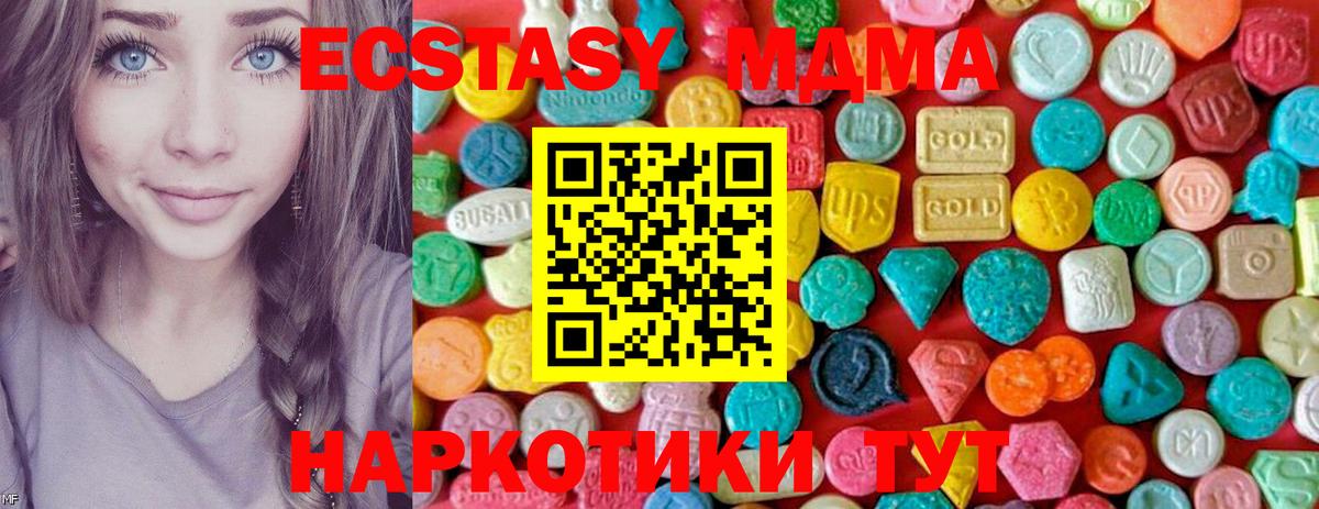 MDMA  MDMA VHQ  МДМА Molly  Вход с VPN  Каменск-Шахтинский 