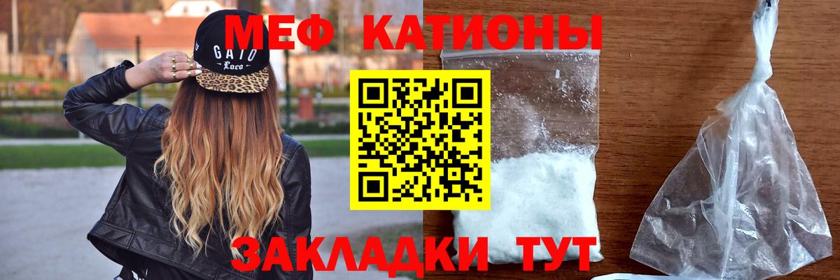 Меф мяу мяу кристаллы Каменск-Шахтинский