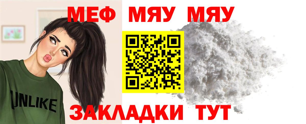 Мефедрон  Вход с VPN  Меф mephedrone  МЕФ  Каменск-Шахтинский  МЕФ мяу мяу 