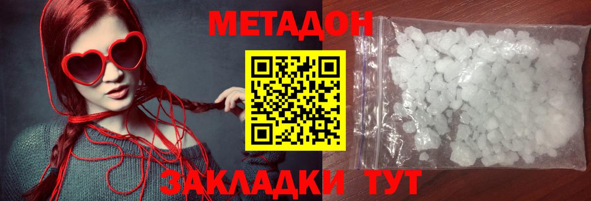 МЕТАДОН белоснежный  мориарти клад  Вход с VPN  ссылка на мегу ссылки  Каменск-Шахтинский  Метадон кристалл 