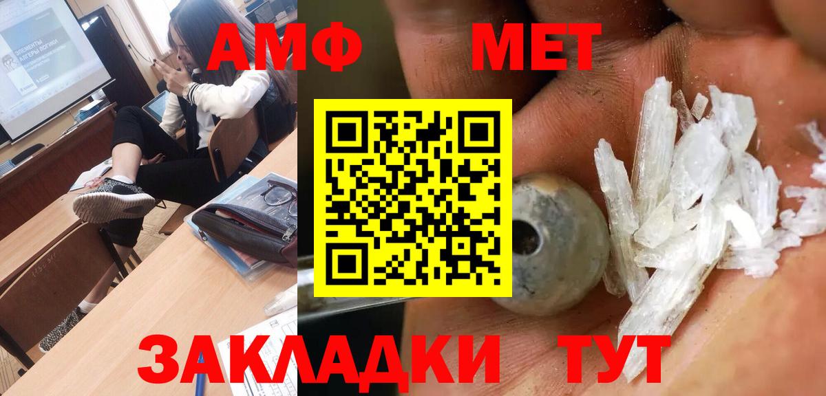 Метамфетамин мет Каменск-Шахтинский