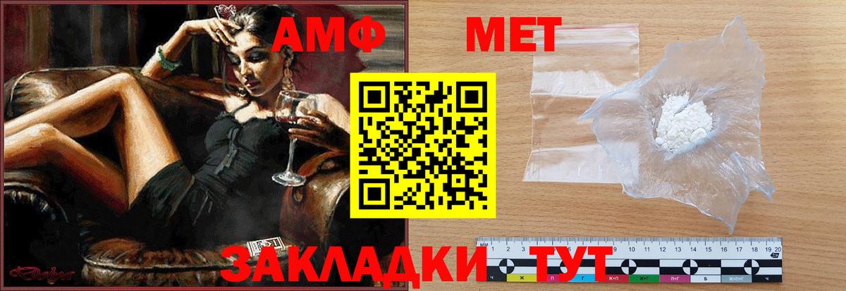 Каменск-Шахтинский  Метамфетамин  Вход с VPN  МЕТАМФЕТАМИН Декстрометамфетамин 99.9% 