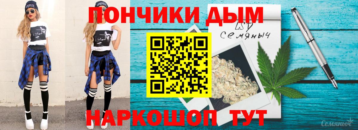 Бошки марихуана LSD WEED  Марихуана SATIVA & INDICA  Вход с VPN  Каменск-Шахтинский  Канабис White Widow 
